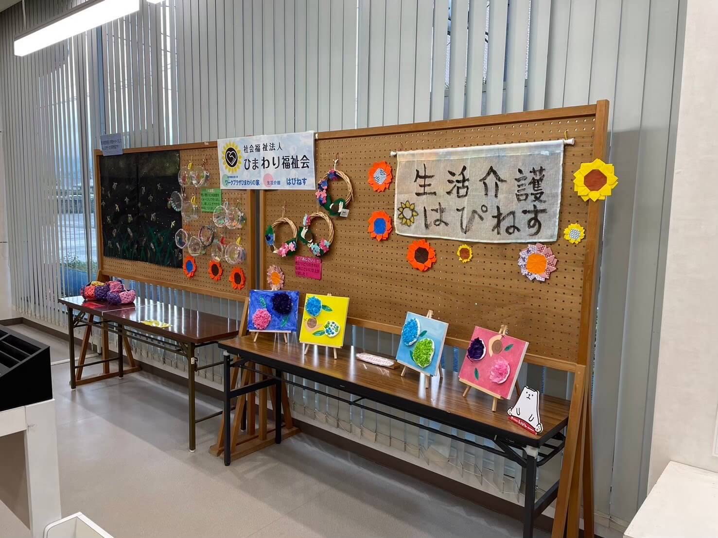 生活介護はぴねす　絵画・作品作り