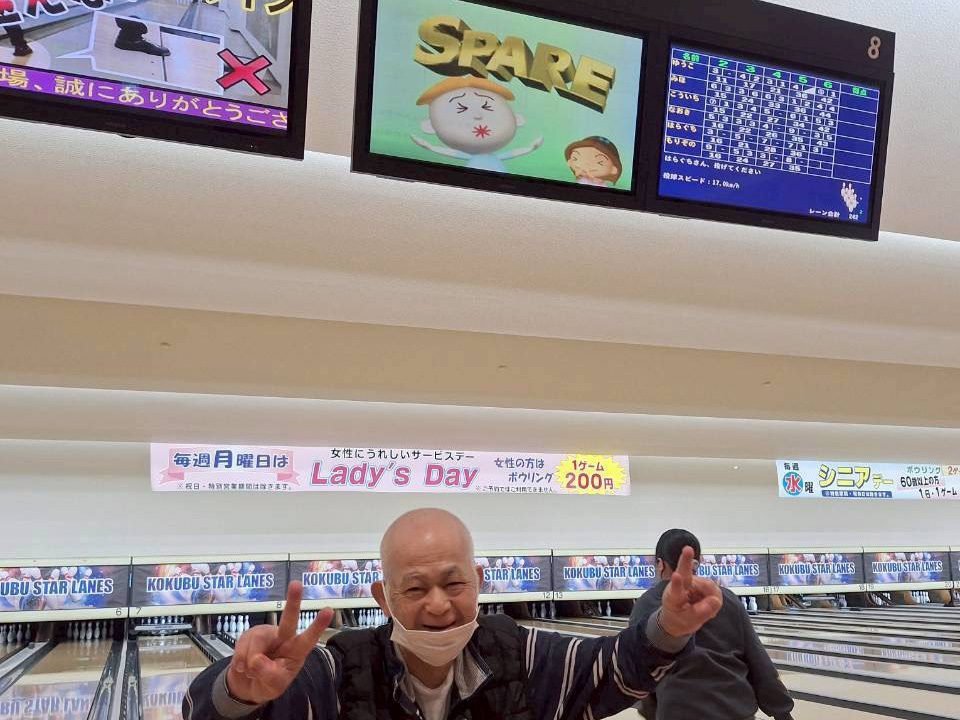 生活介護はぴねす　ボーリング